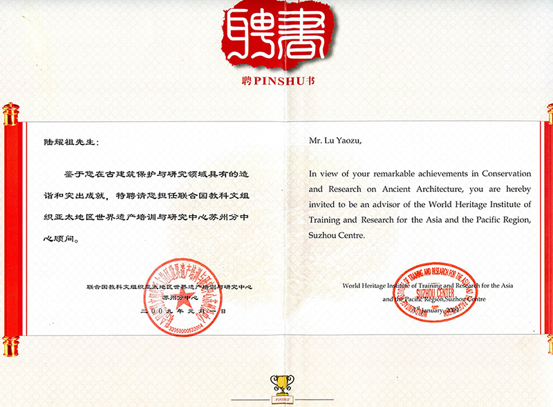 陆耀祖联合国教科文组织非遗；；；；；；；ぶ行乃罩莘种行恼樟掀甘.jpg